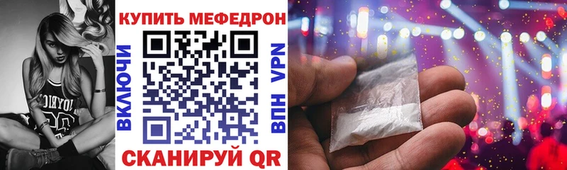 купить  цена  Сухой Лог  МЯУ-МЯУ mephedrone 