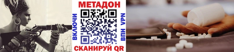 купить наркотик  Сухой Лог  МЕТАДОН VHQ 