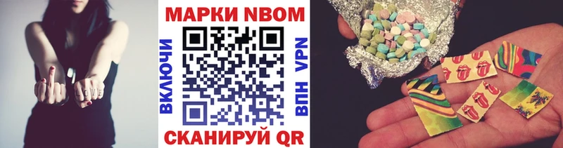 Марки N-bome 1,5мг  Сухой Лог 